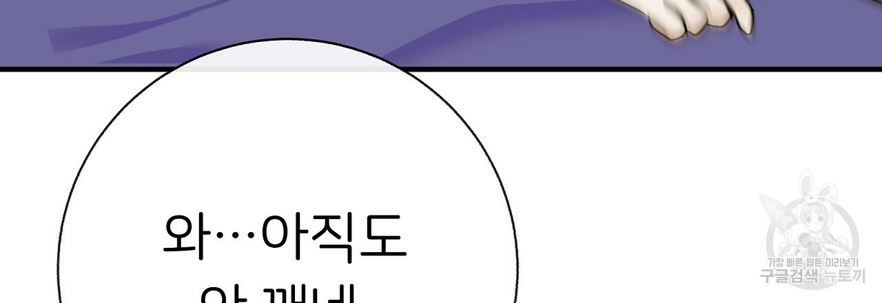 제 아이입니다만! 38화 150