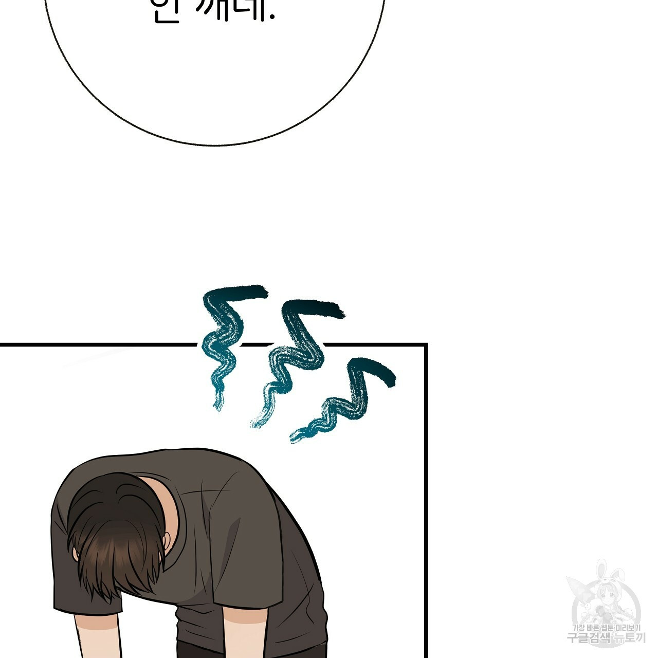 제 아이입니다만! 38화 151