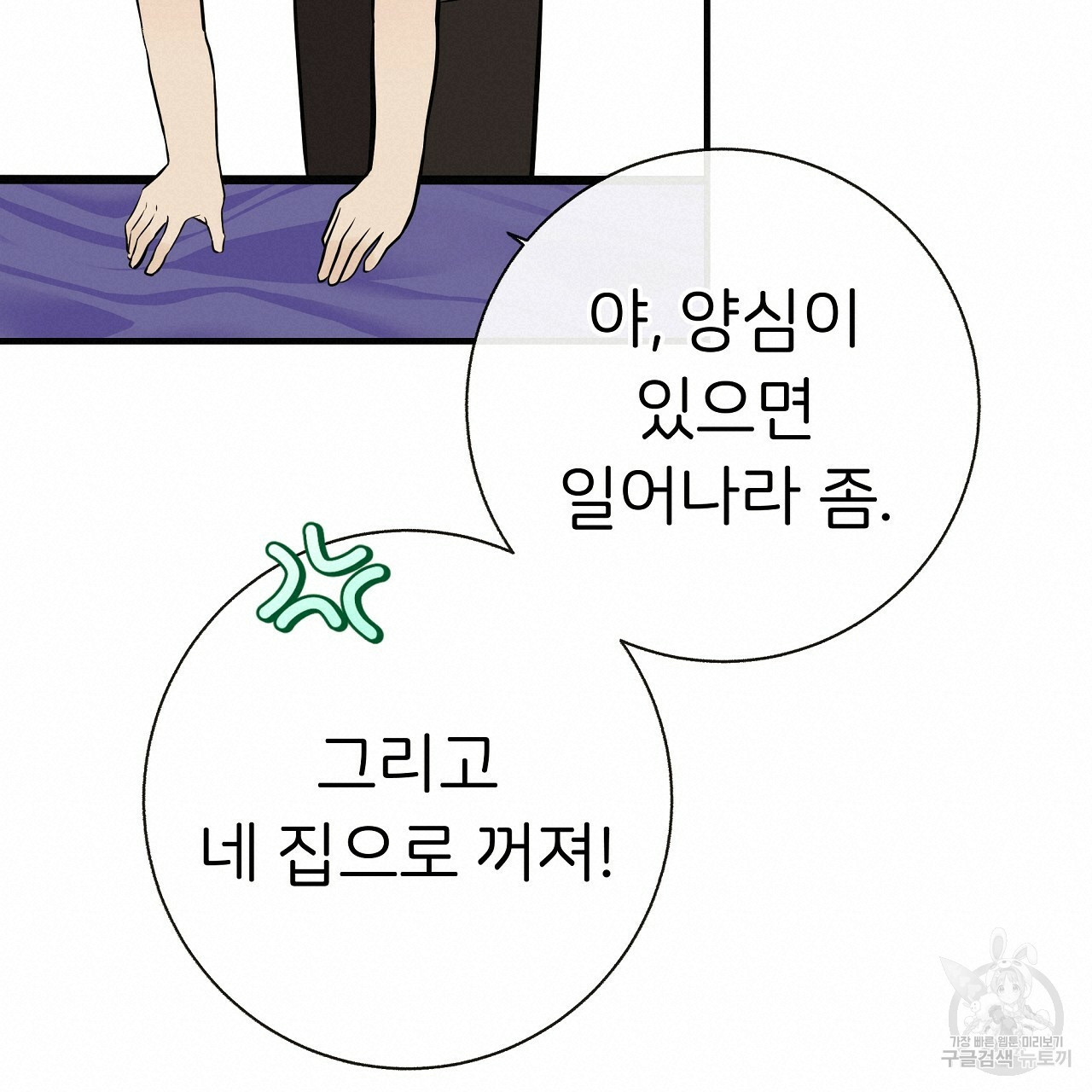 제 아이입니다만! 38화 152