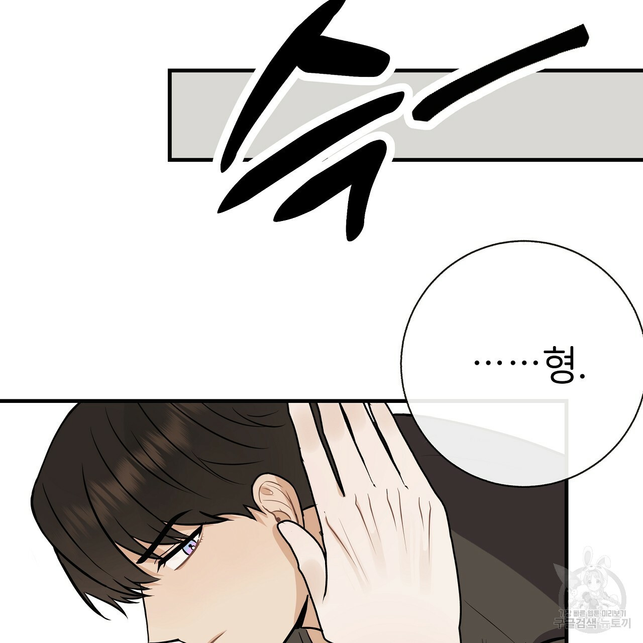 제 아이입니다만! 38화 154