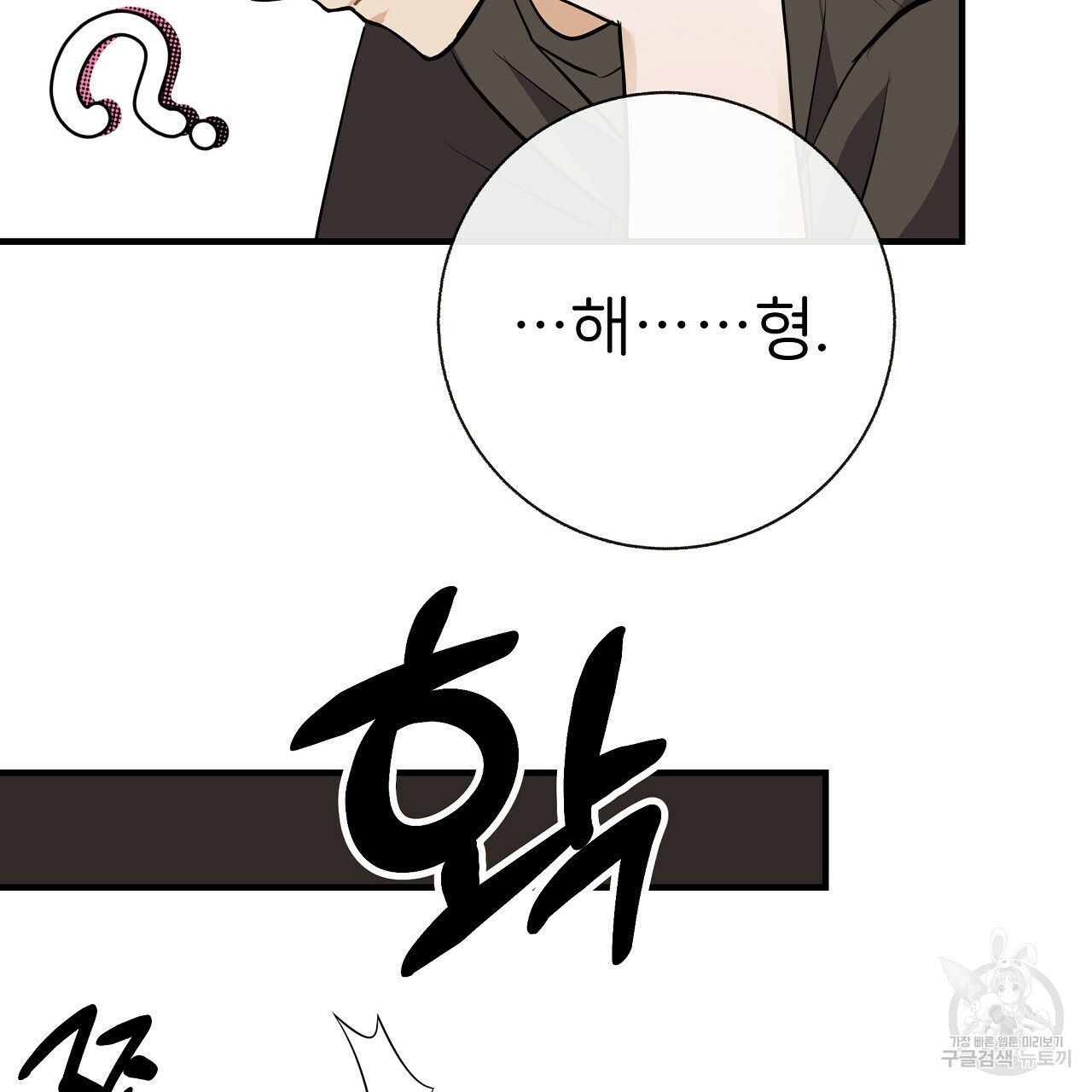제 아이입니다만! 38화 155