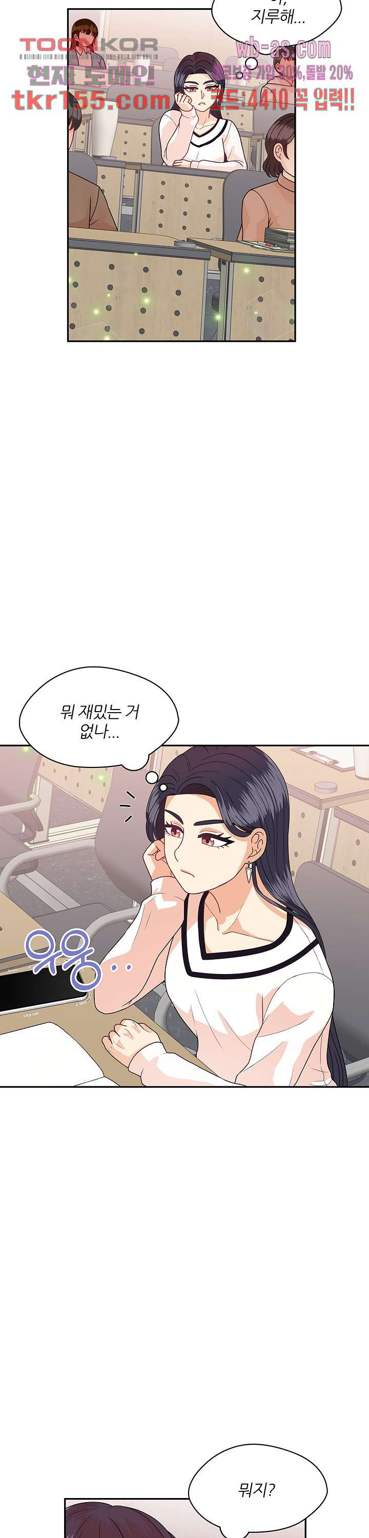 당신의 스위치를 꺼두세요 8화 28