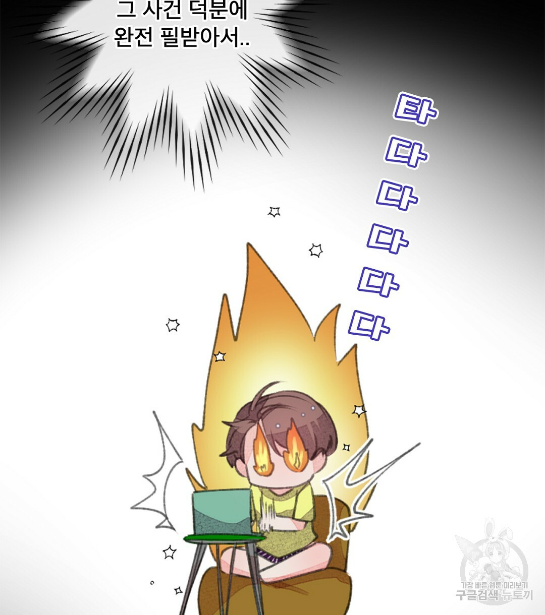 미스터 베타 10화 12