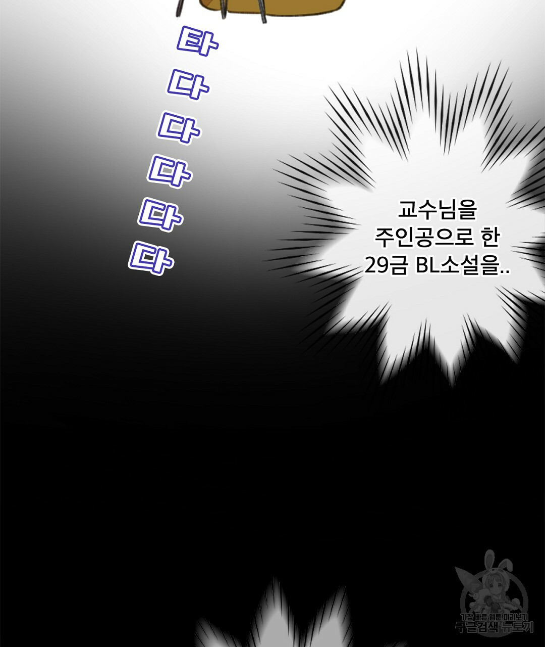 미스터 베타 10화 13