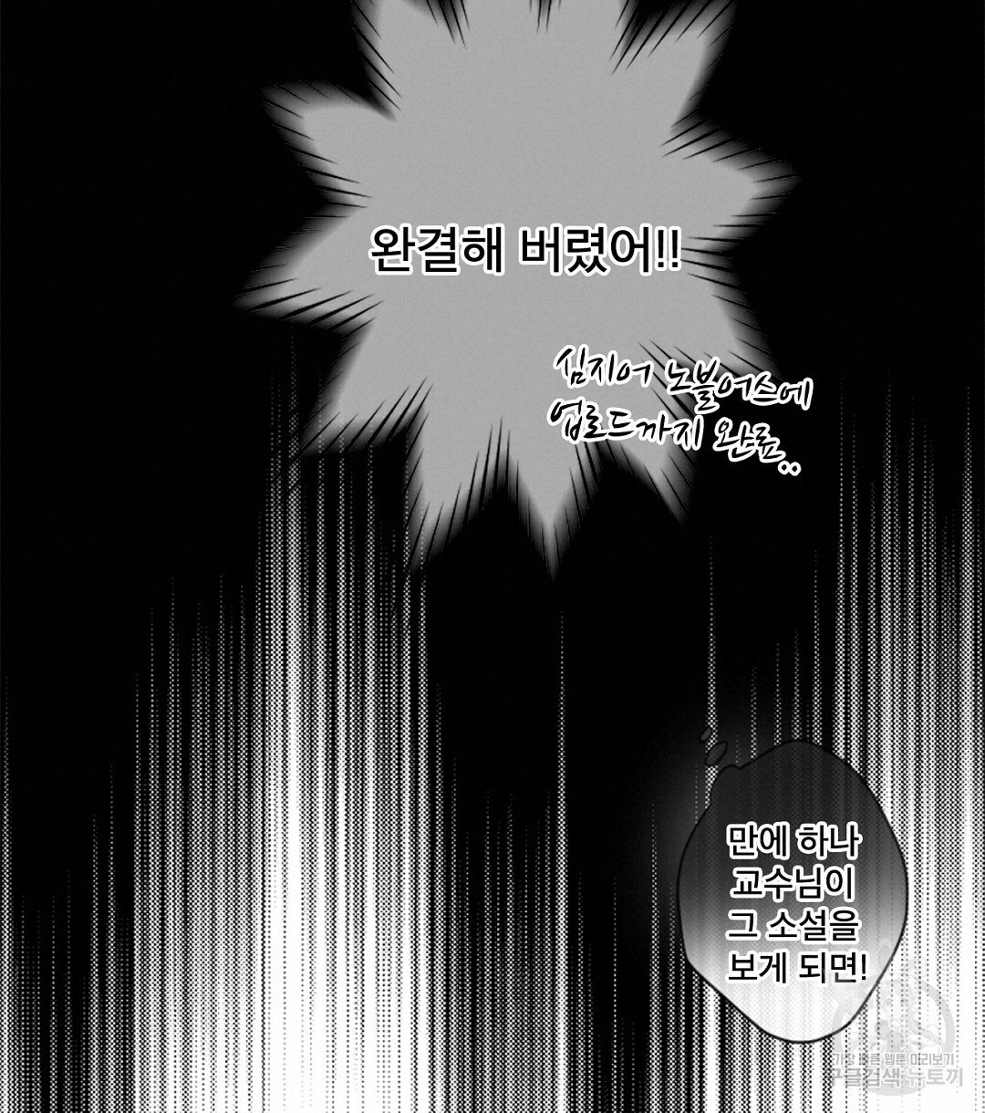 미스터 베타 10화 14