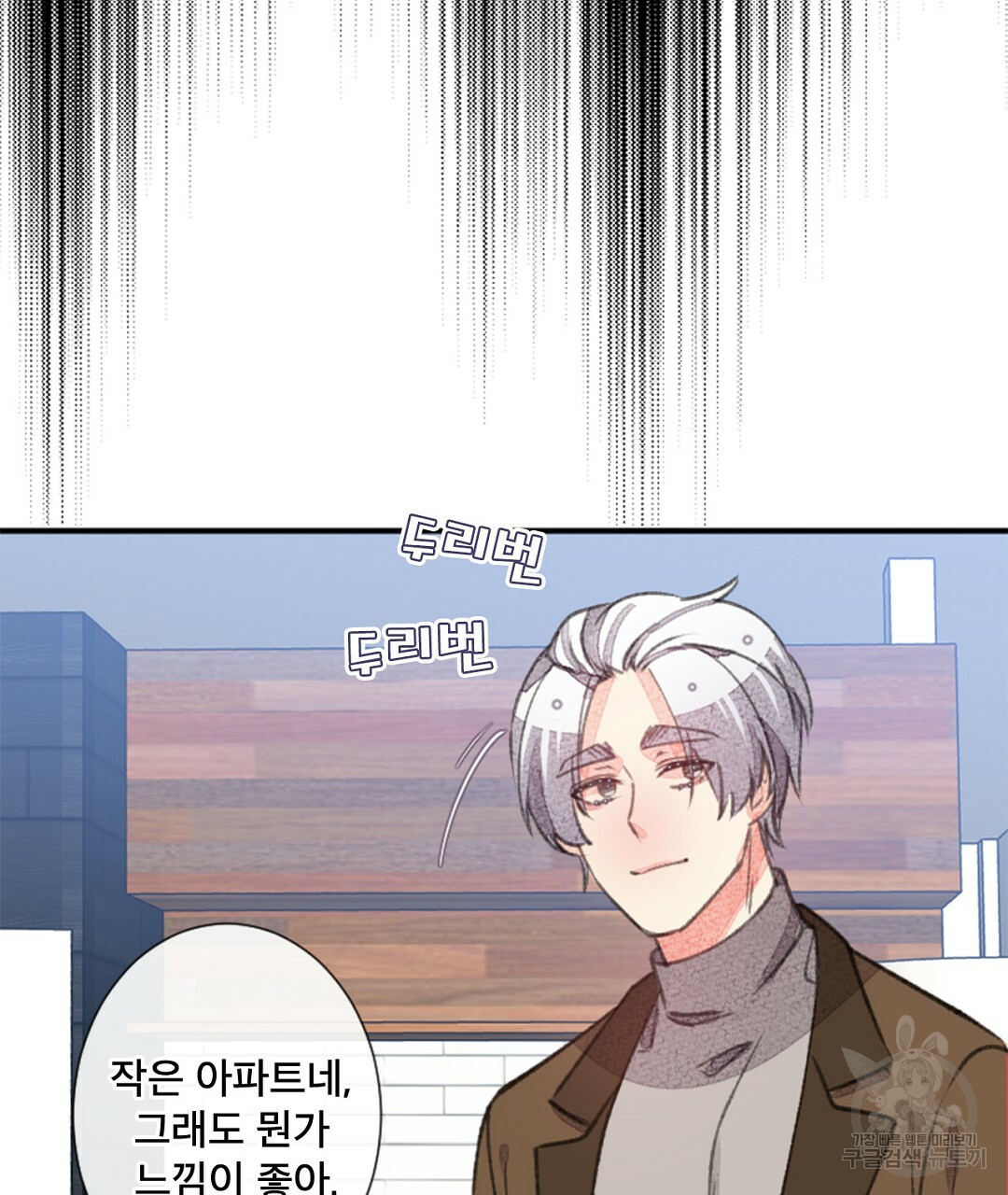 미스터 베타 10화 15