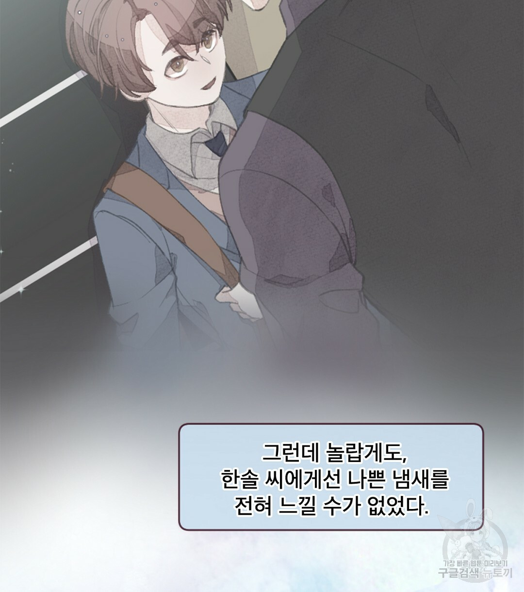 미스터 베타 10화 18