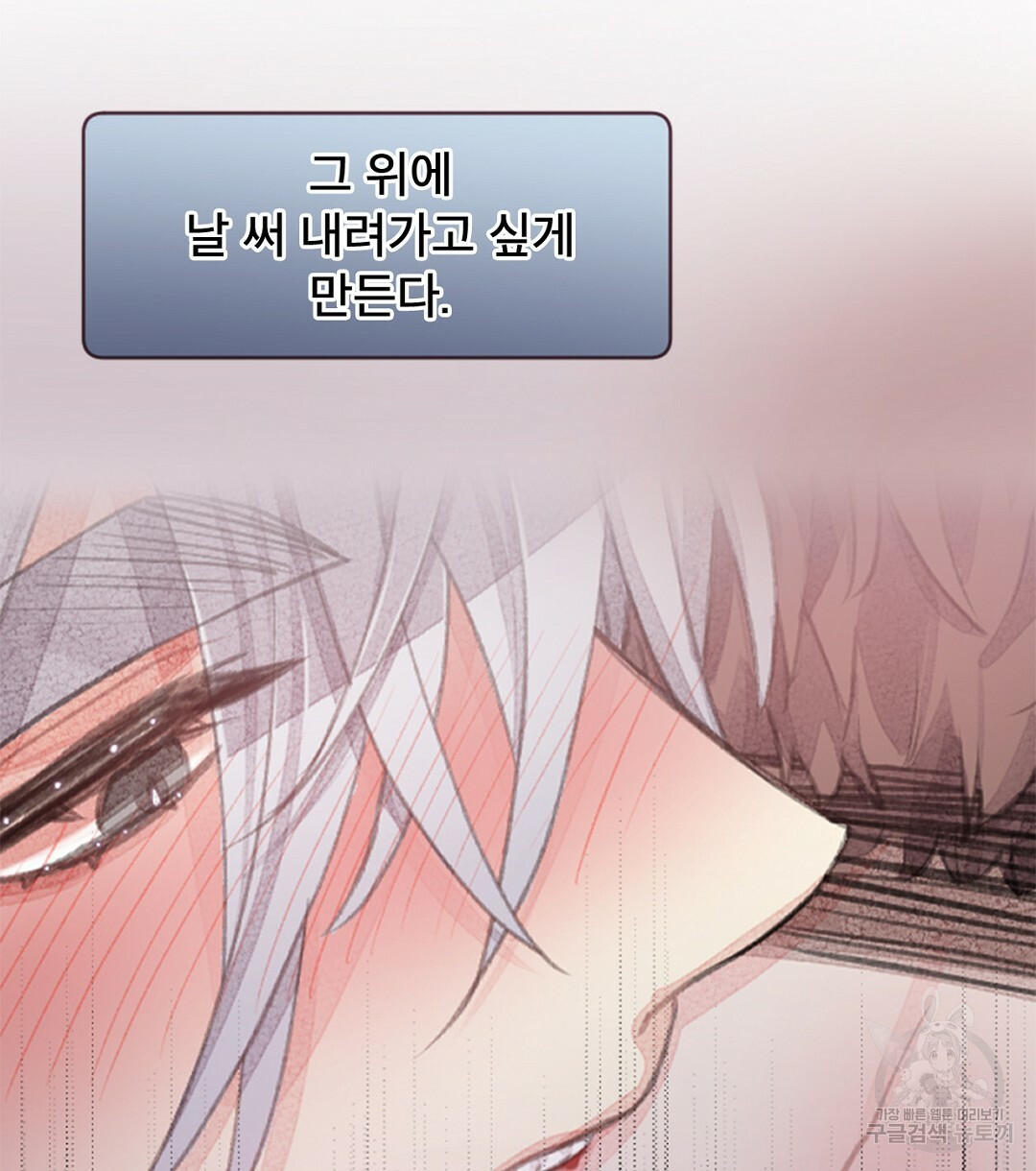 미스터 베타 10화 24