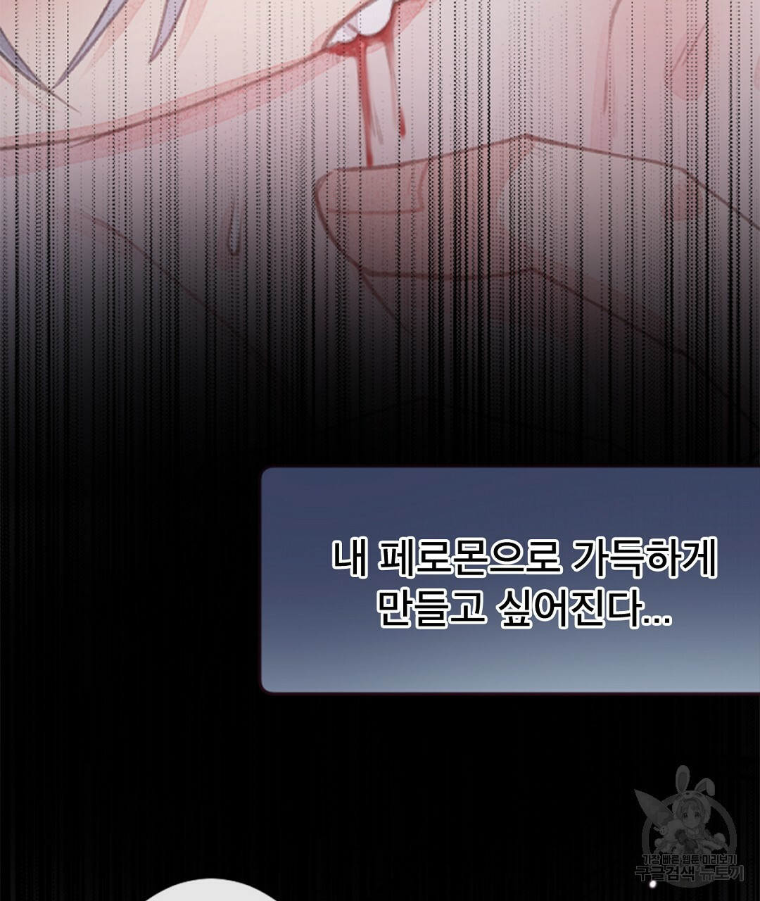 미스터 베타 10화 25
