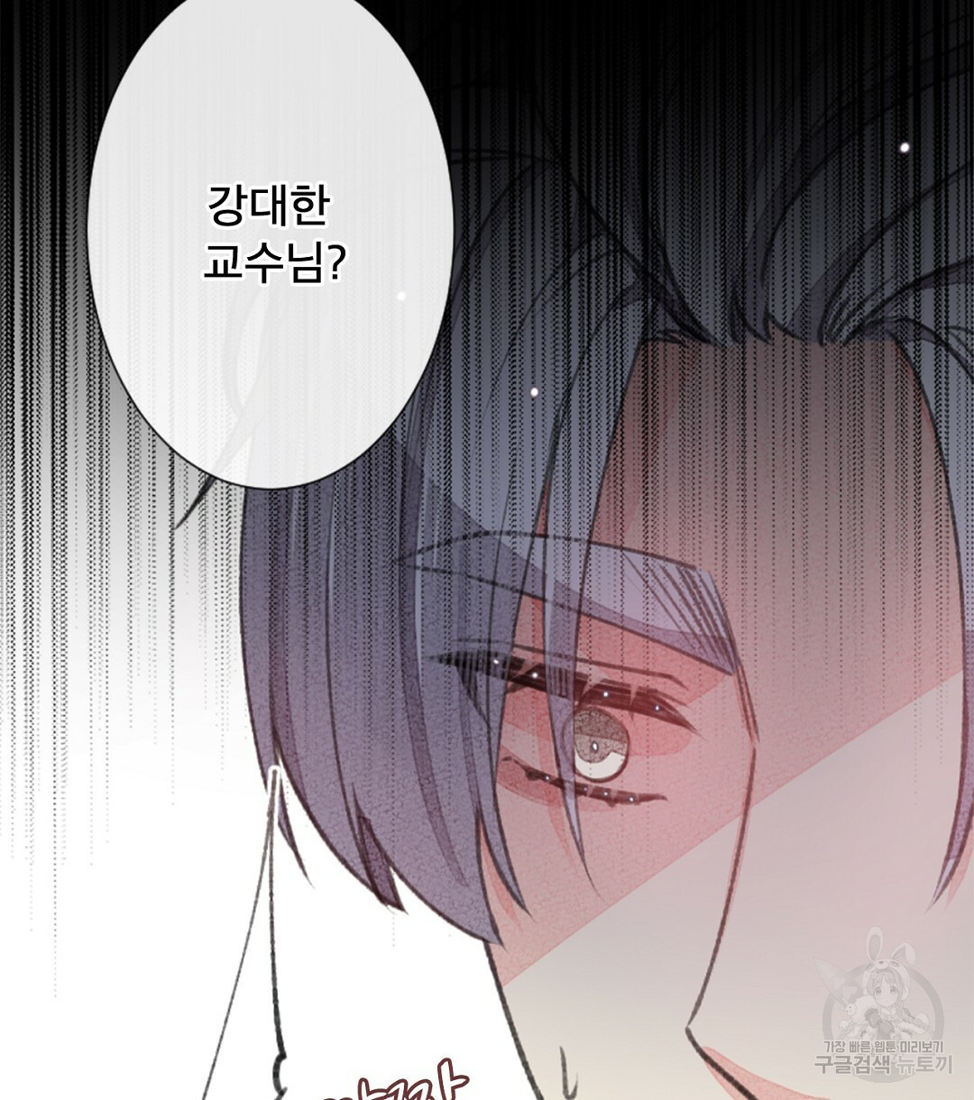 미스터 베타 10화 26