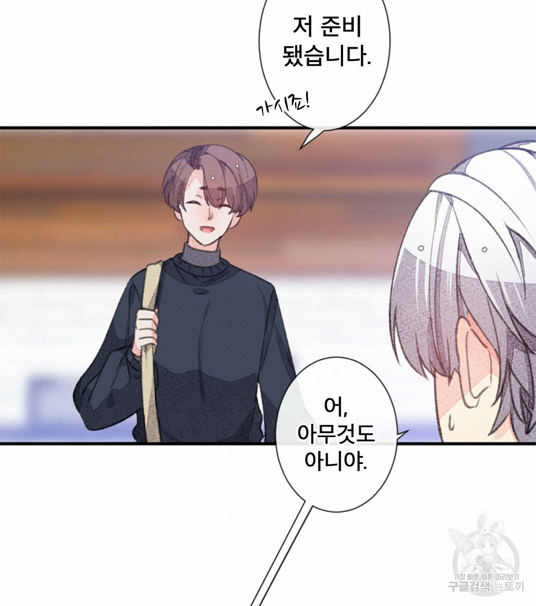 미스터 베타 10화 28