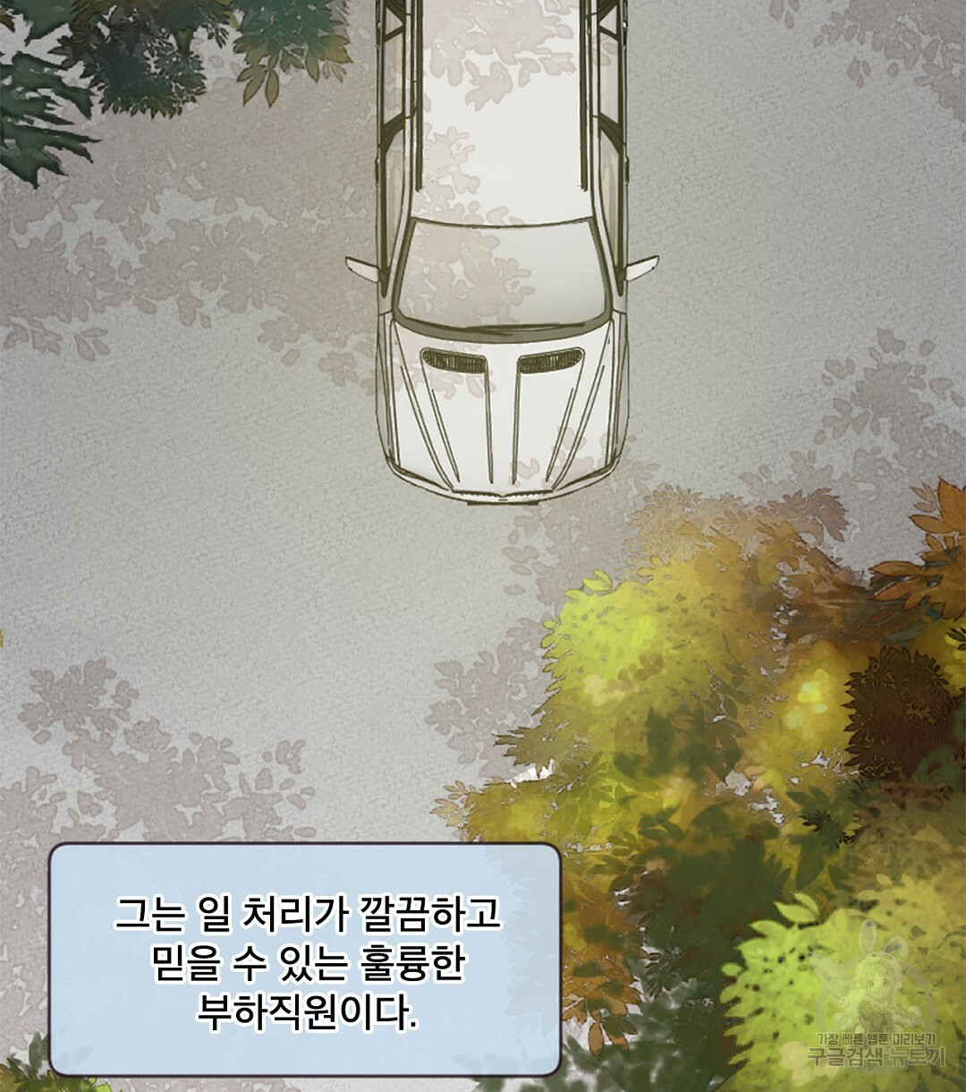 미스터 베타 10화 34
