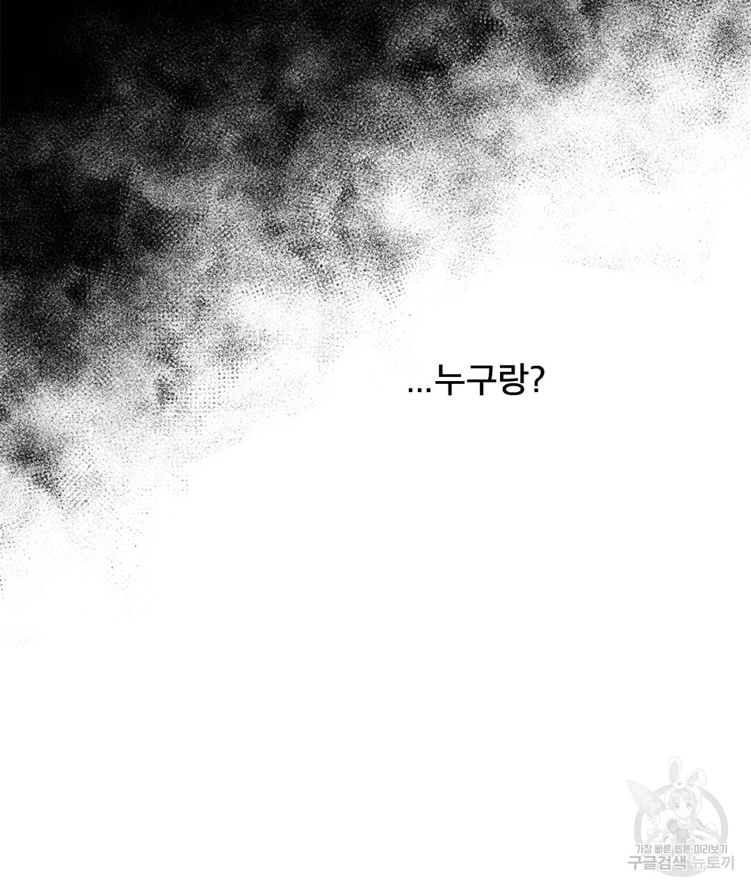 미스터 베타 10화 43