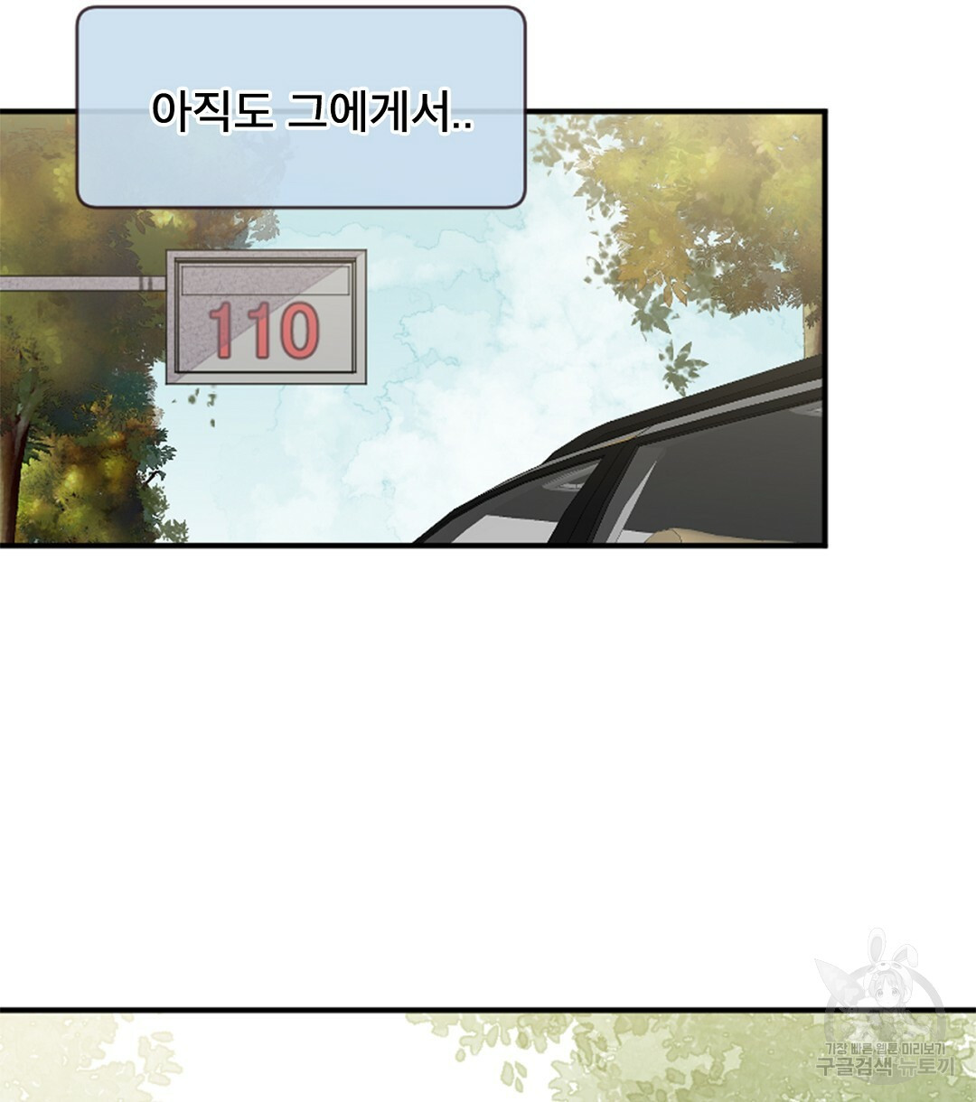 미스터 베타 10화 44