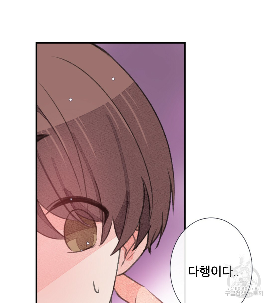 미스터 베타 10화 50