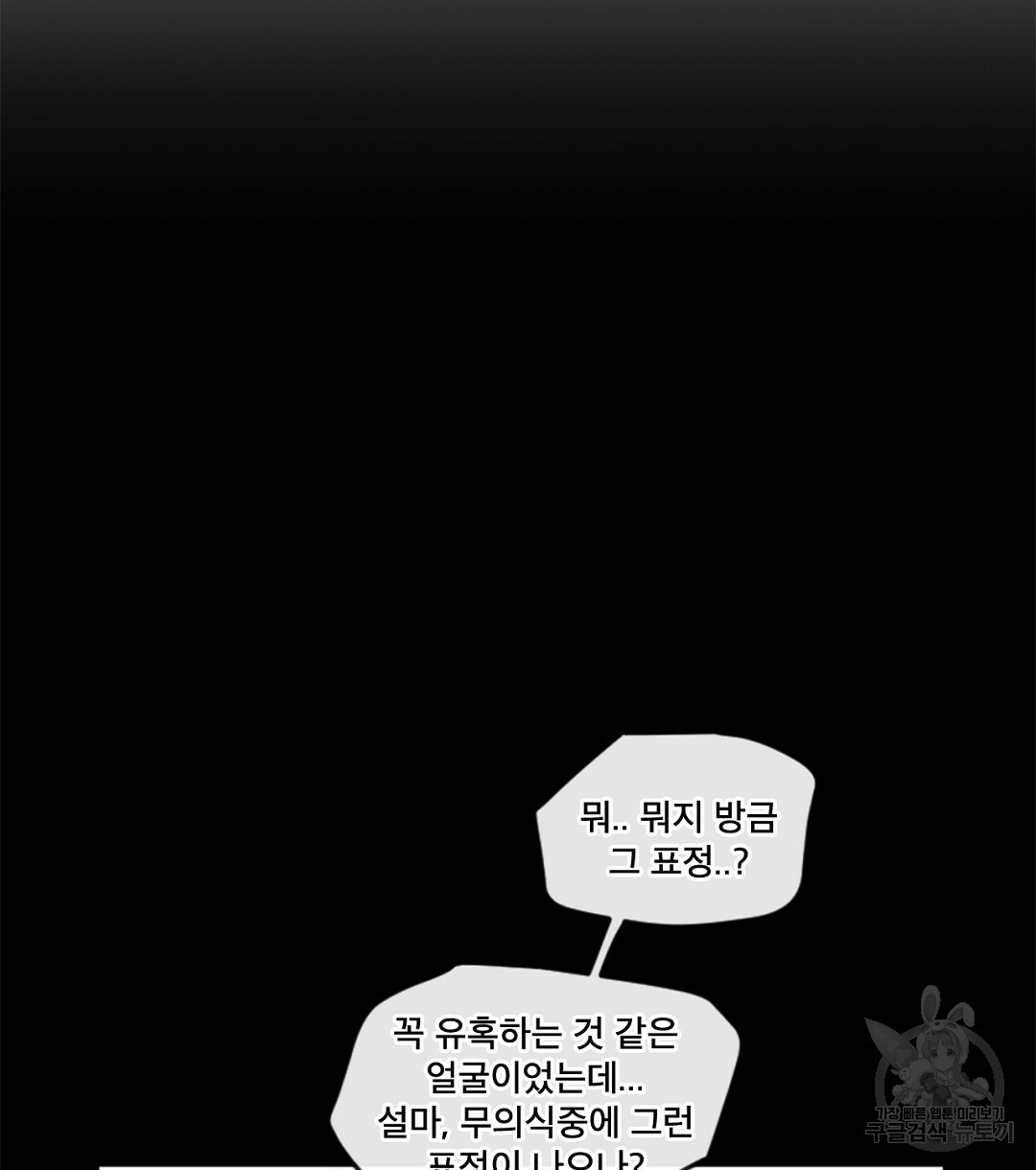 미스터 베타 10화 59
