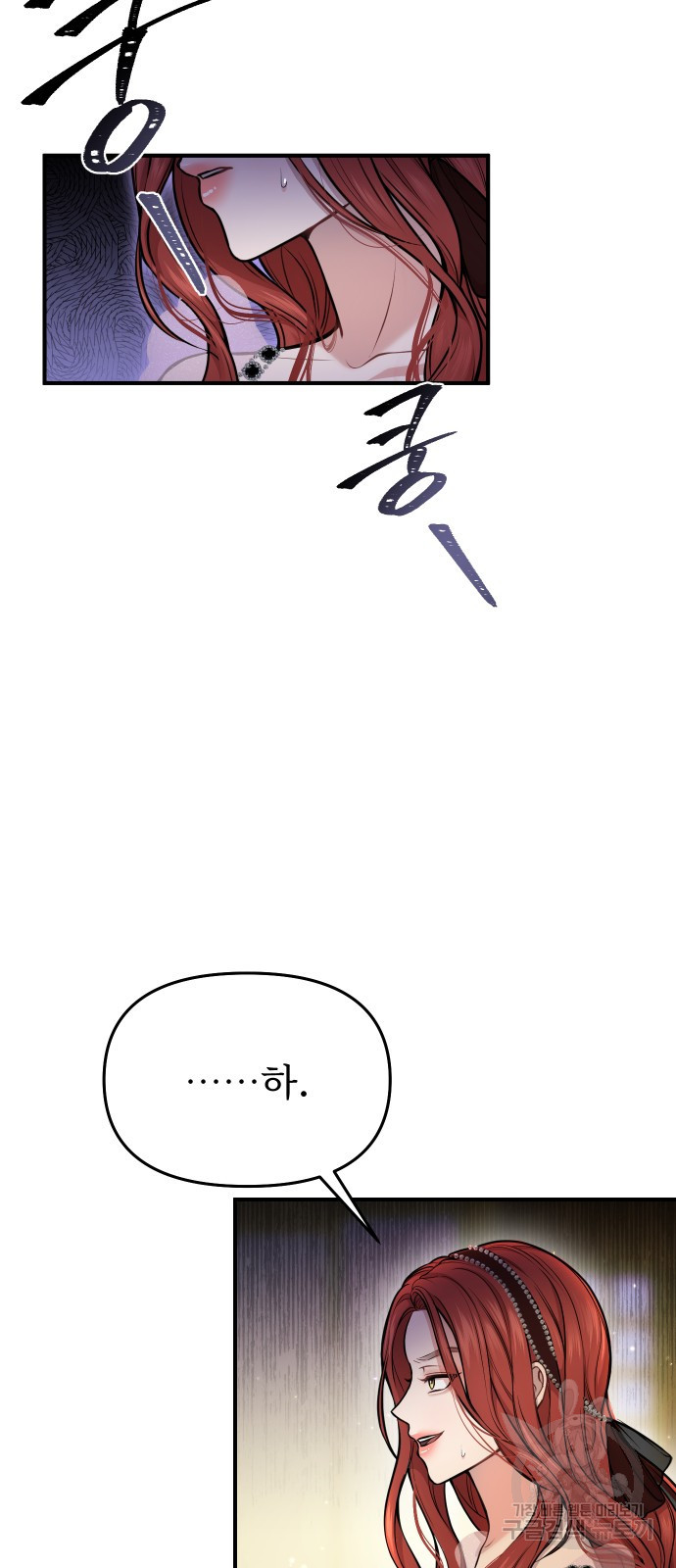 버림받은 왕녀의 은밀한 침실 14화 16