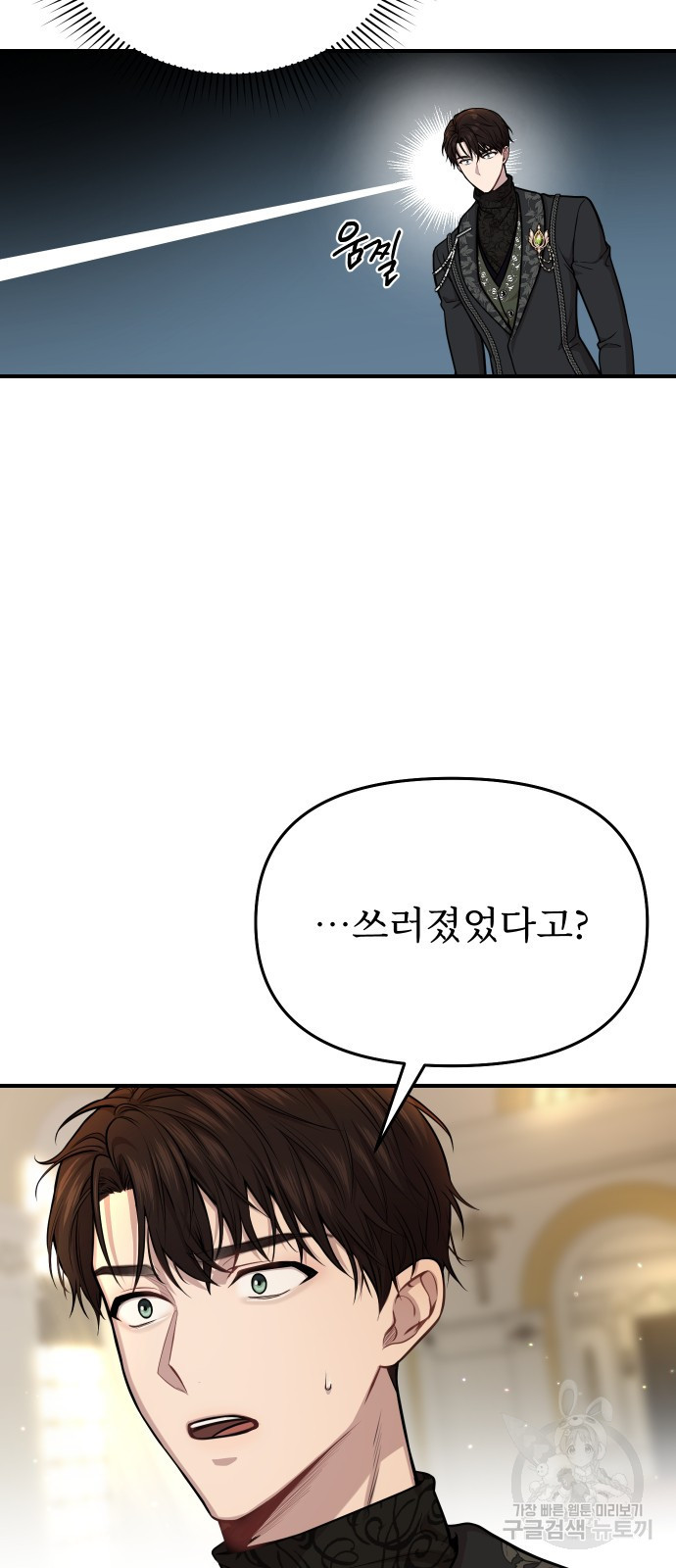 버림받은 왕녀의 은밀한 침실 14화 21