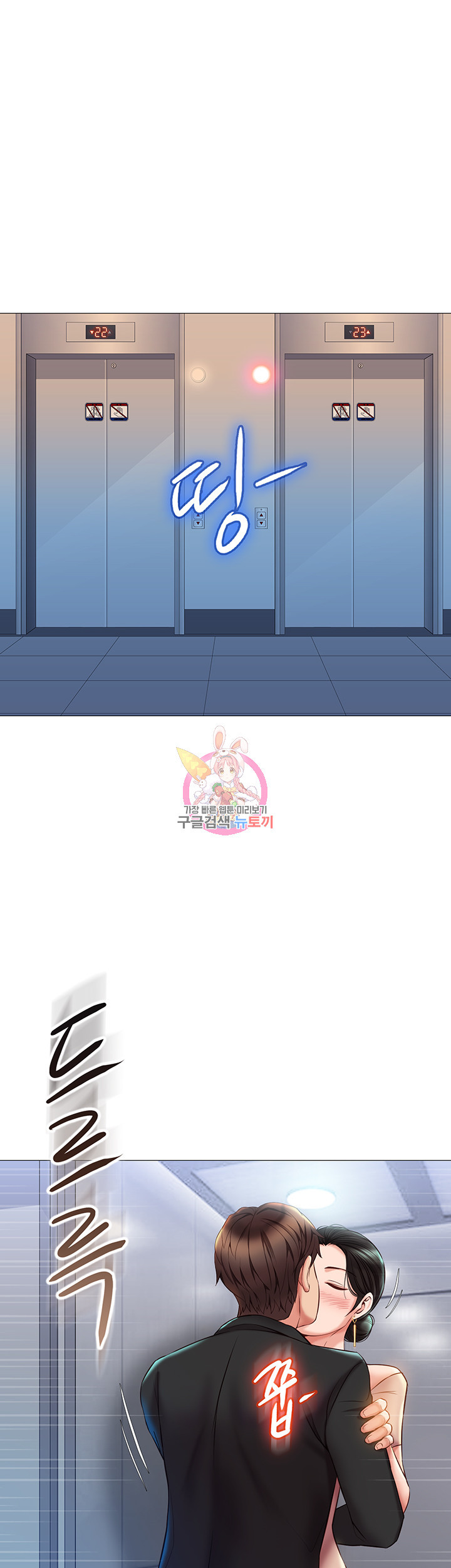 딸의 친구 47화 1