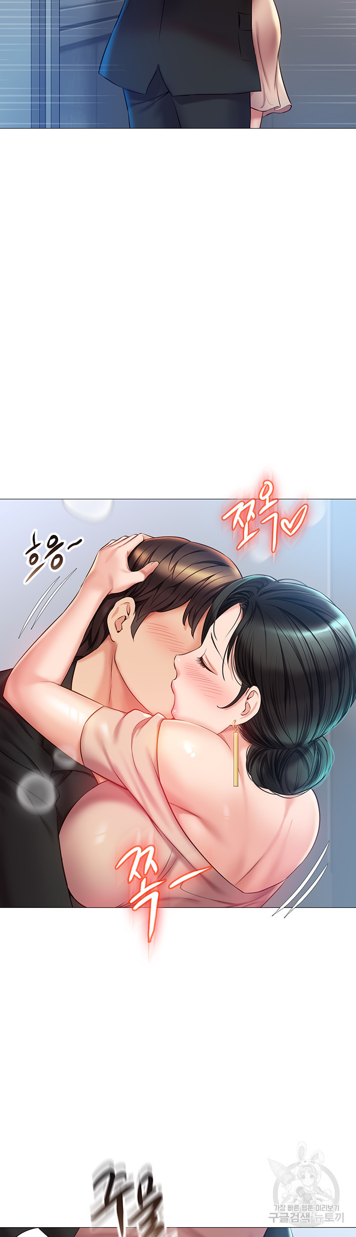 딸의 친구 47화 2