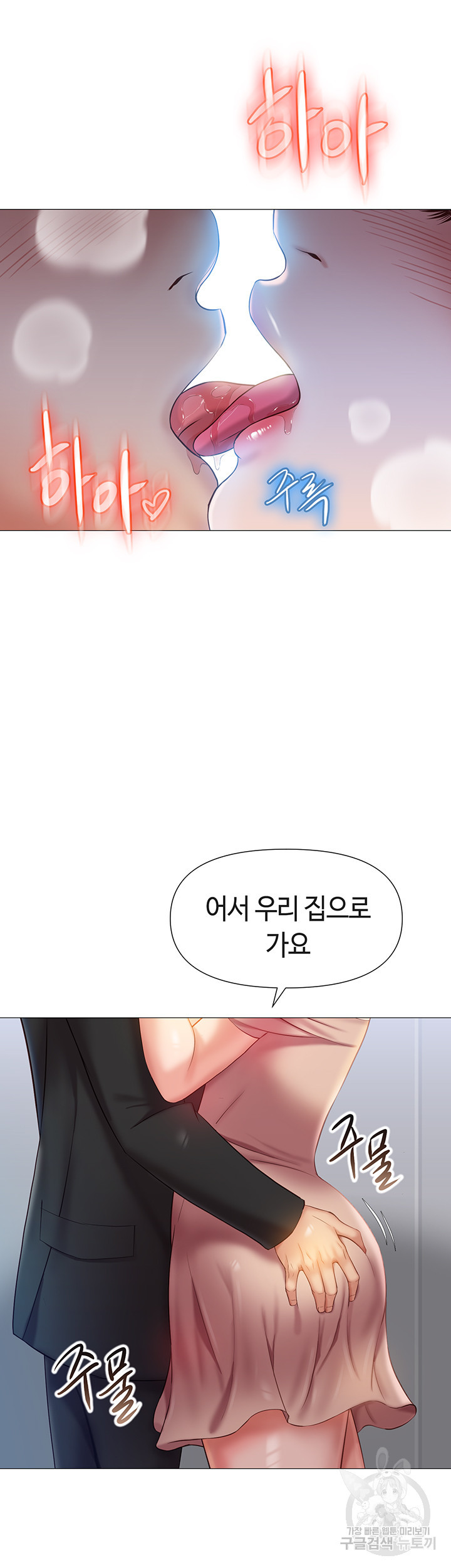 딸의 친구 47화 4