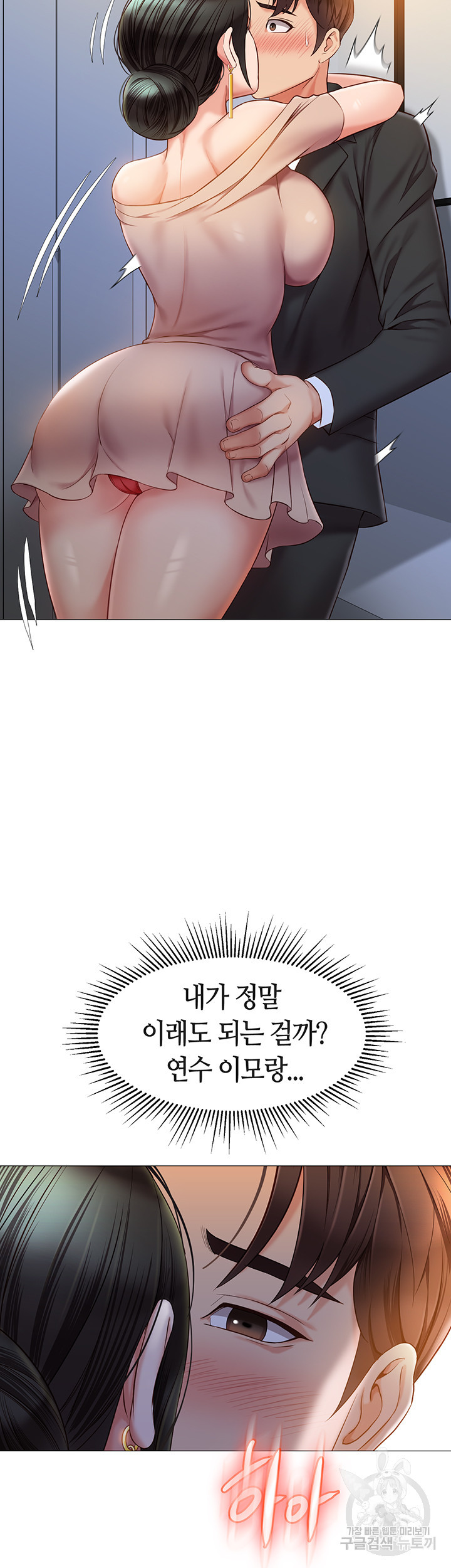 딸의 친구 47화 15