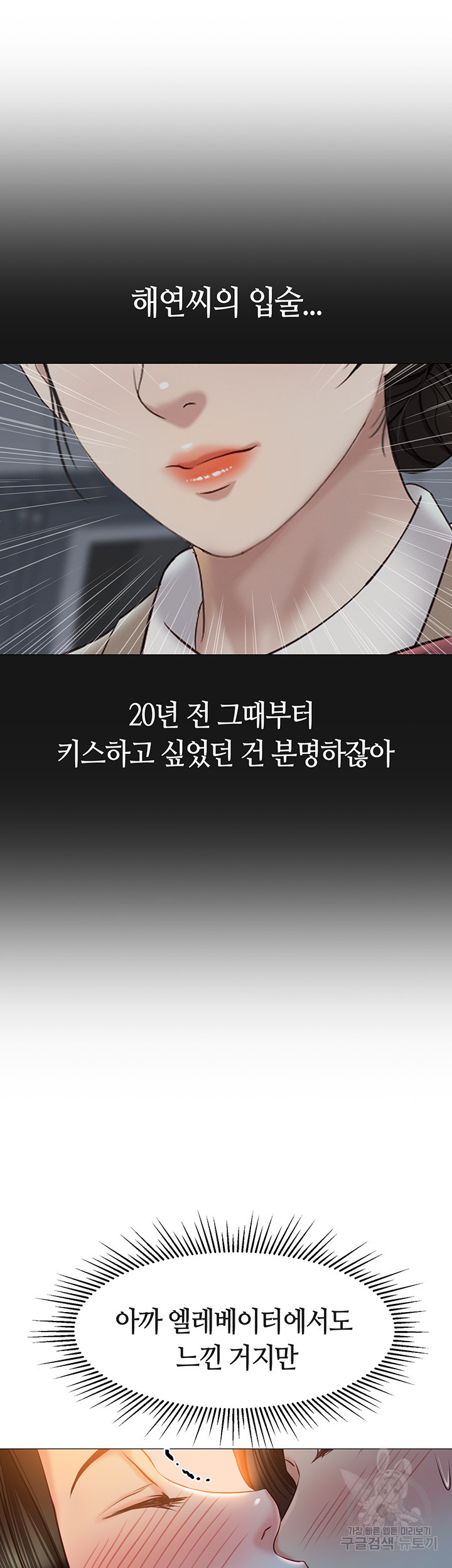 딸의 친구 47화 18
