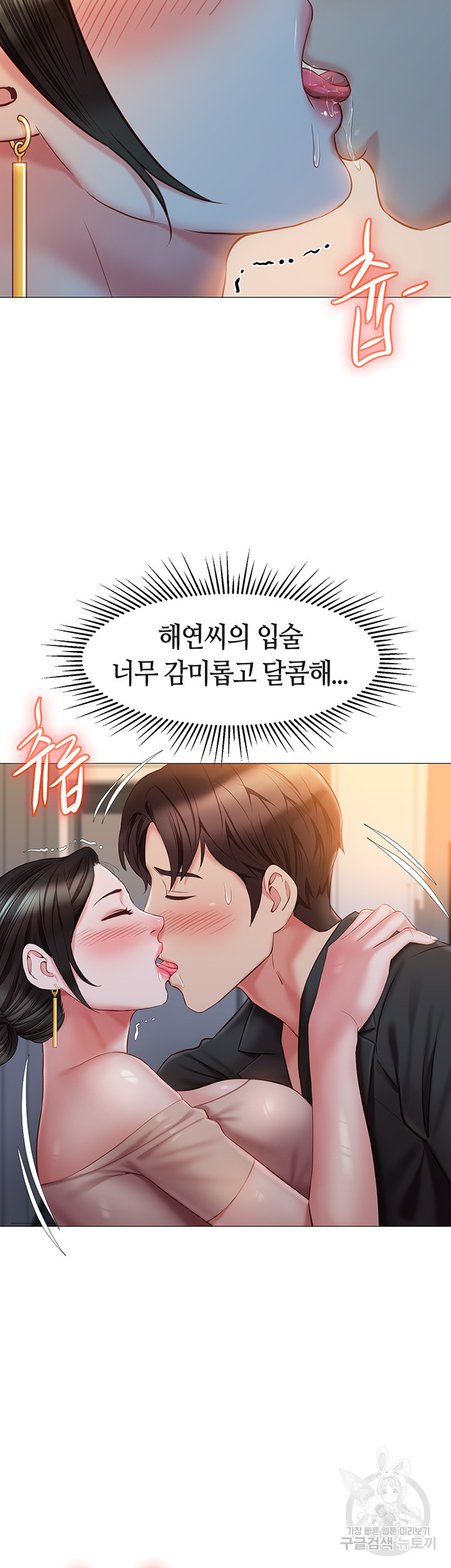 딸의 친구 47화 19