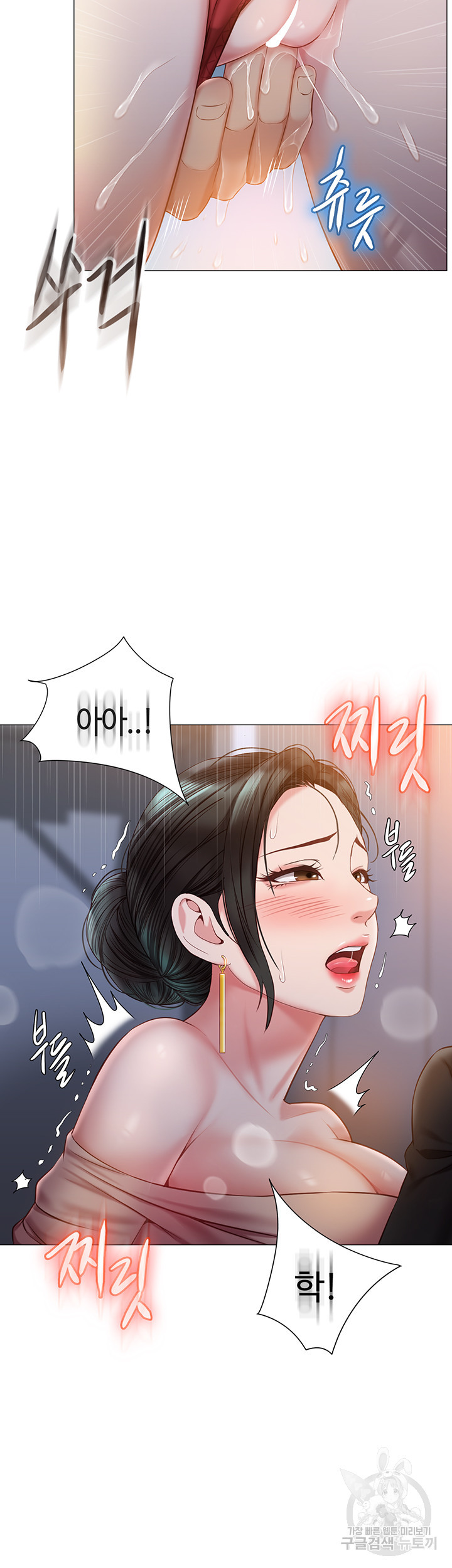 딸의 친구 47화 26