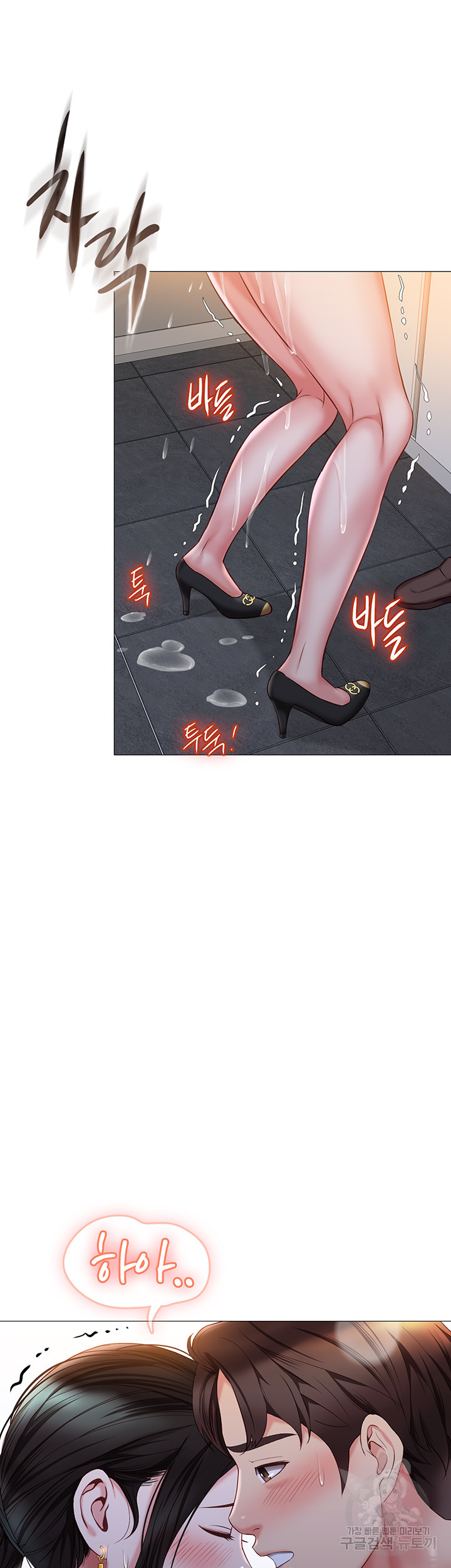 딸의 친구 47화 27