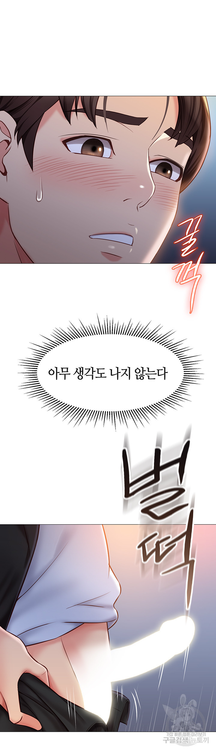딸의 친구 47화 30