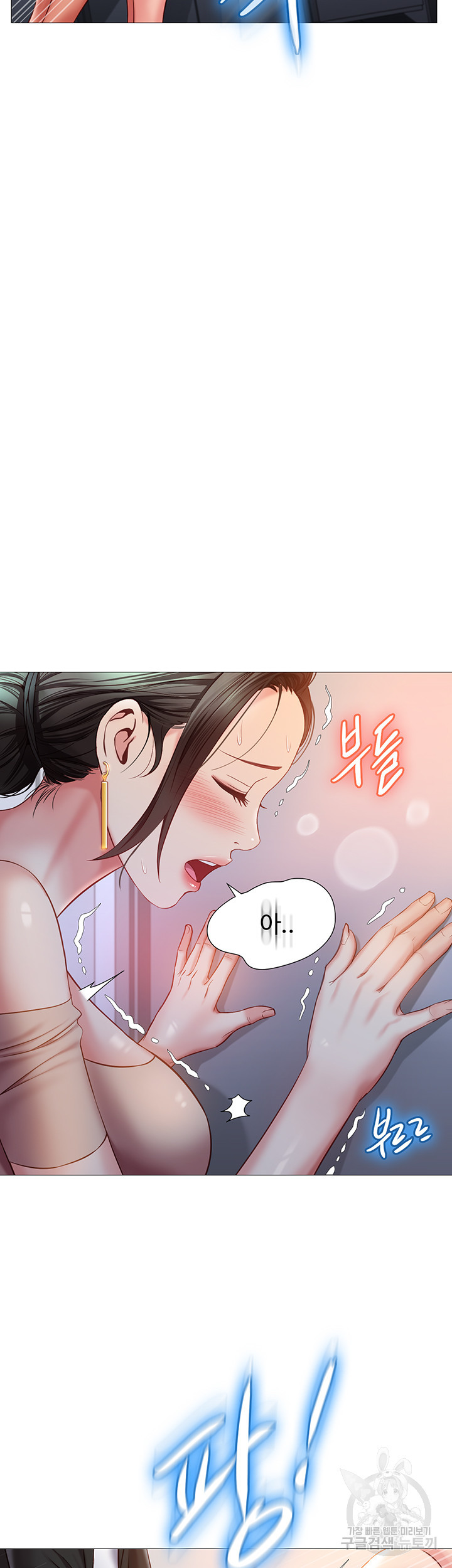 딸의 친구 47화 33