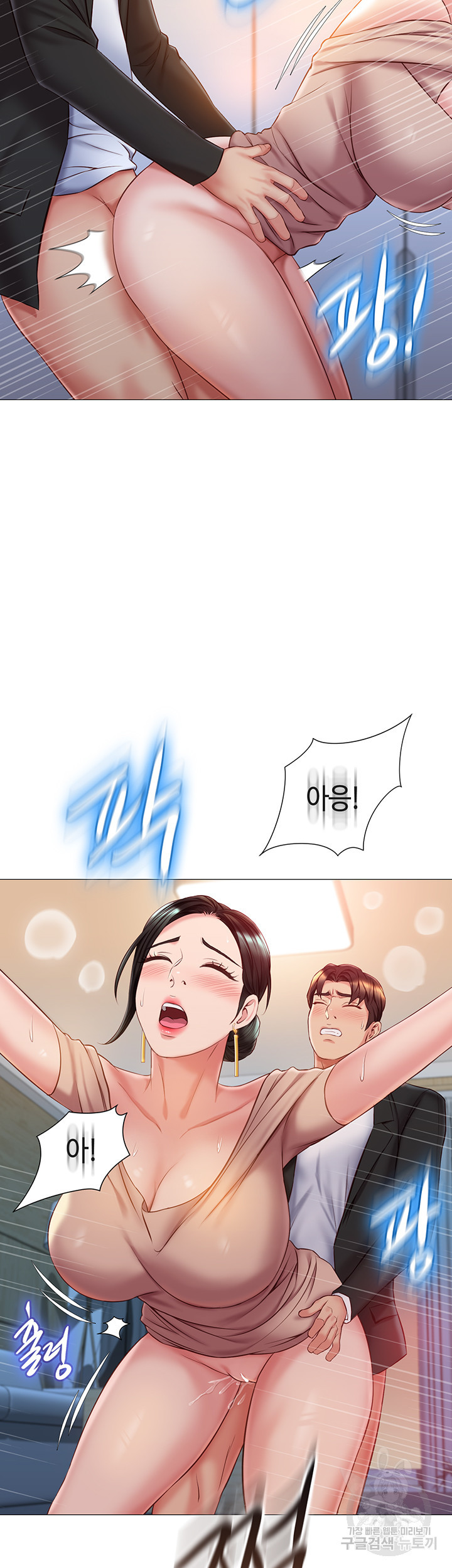 딸의 친구 47화 34