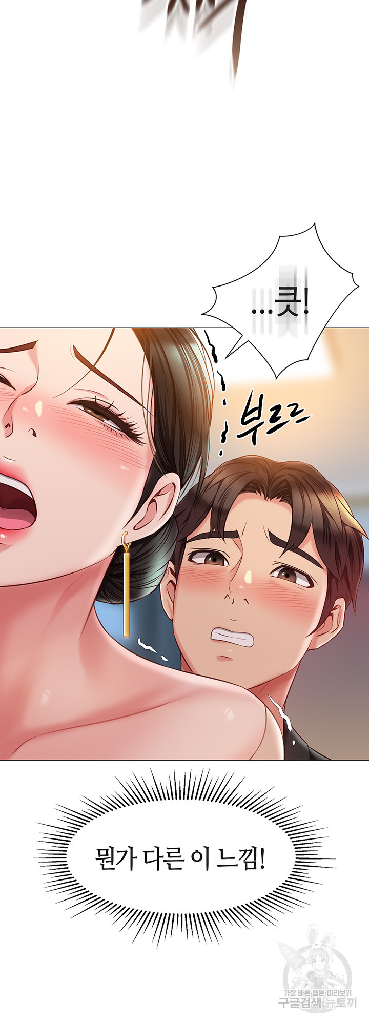 딸의 친구 47화 35