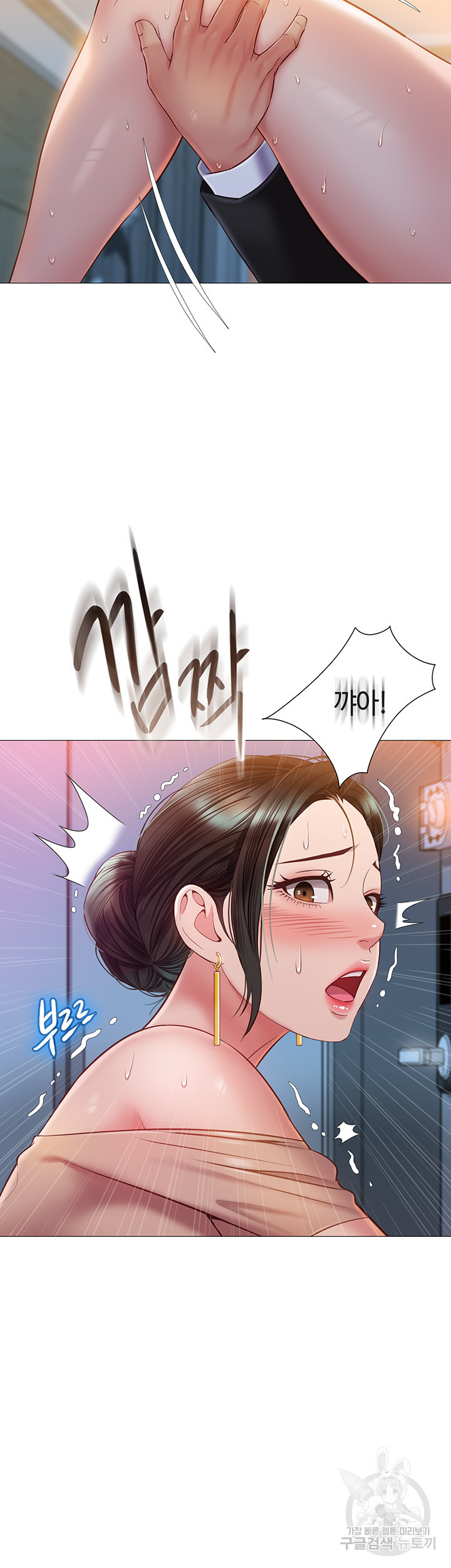 딸의 친구 47화 40