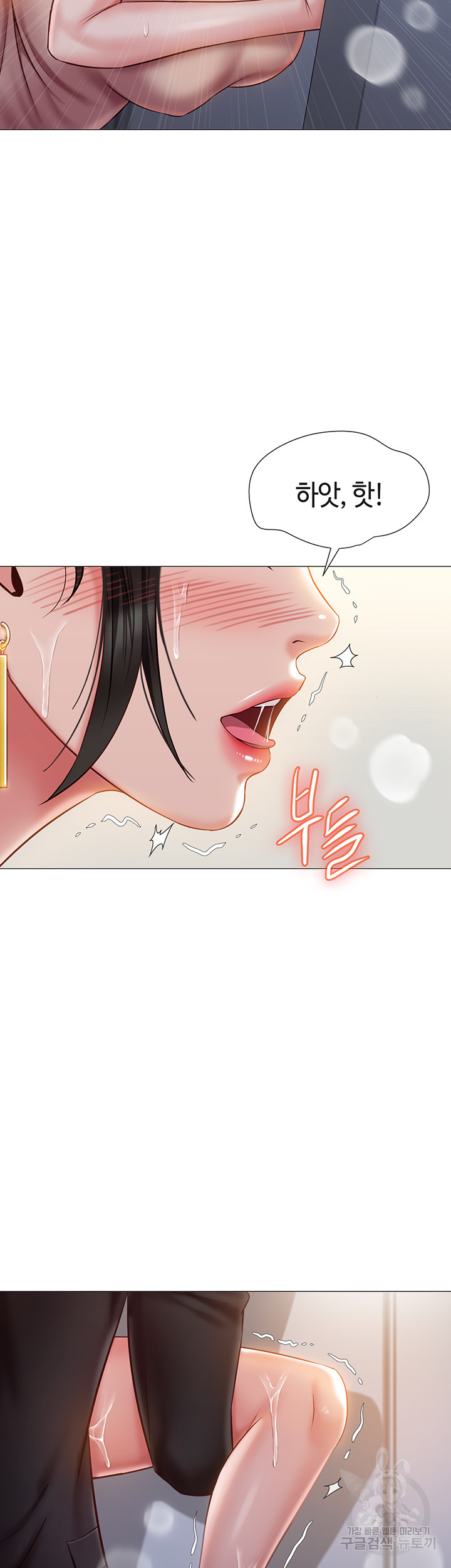 딸의 친구 47화 44