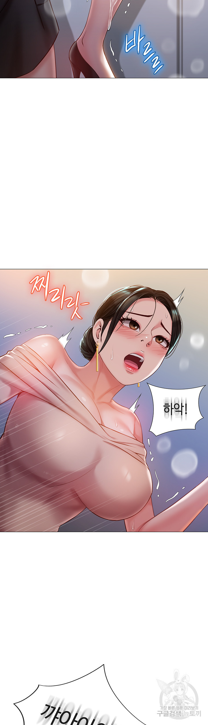 딸의 친구 47화 45