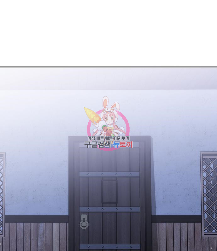 주인님을 잡아먹는 방법 27화 1