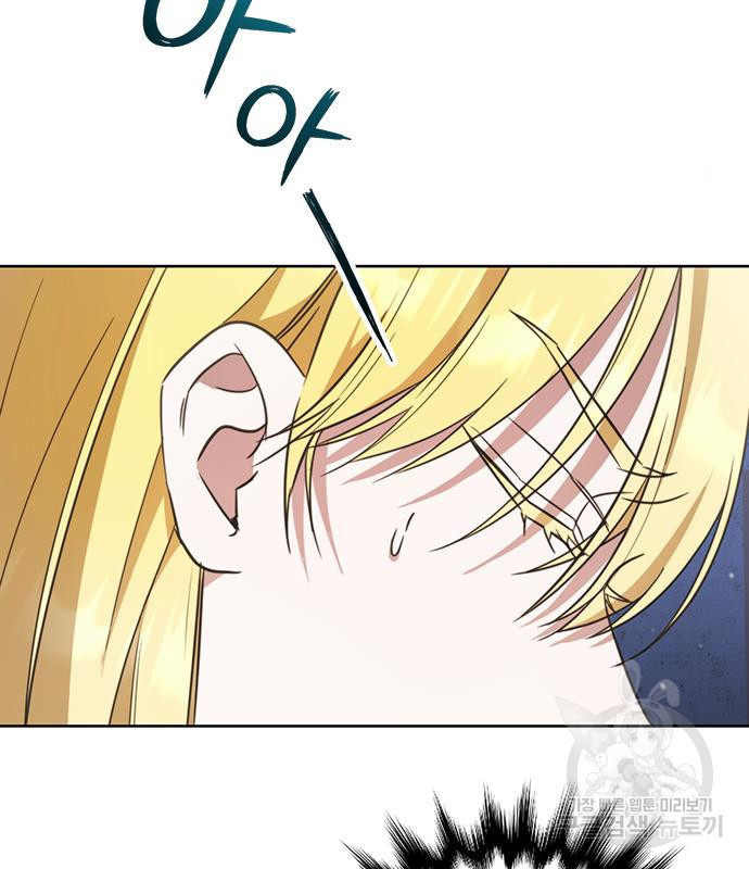 주인님을 잡아먹는 방법 27화 5