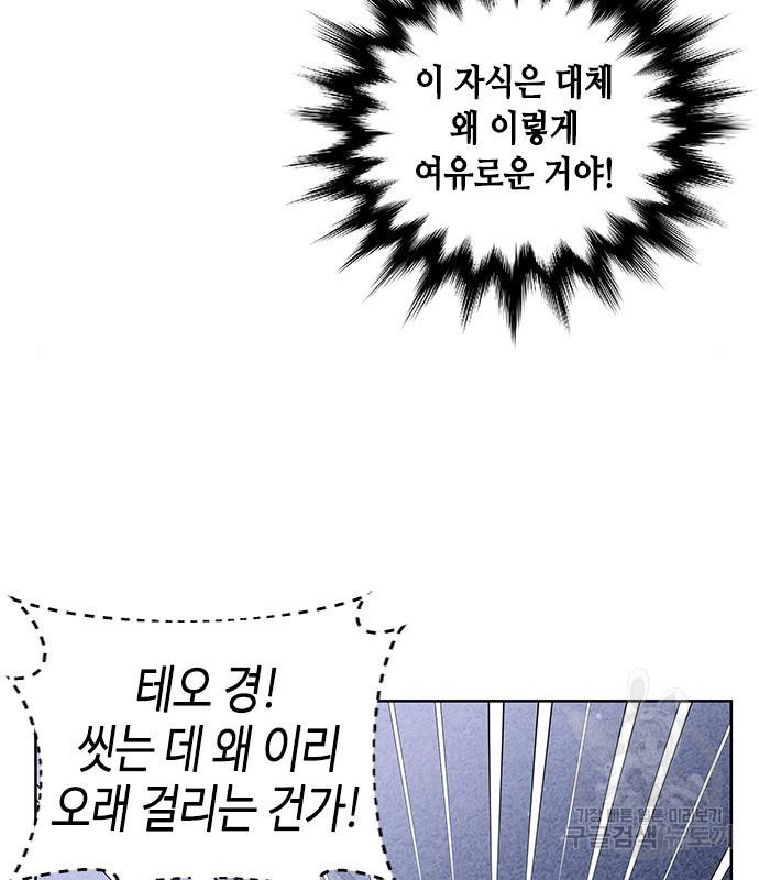 주인님을 잡아먹는 방법 27화 6