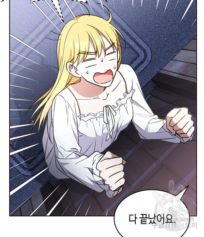 주인님을 잡아먹는 방법 27화 7