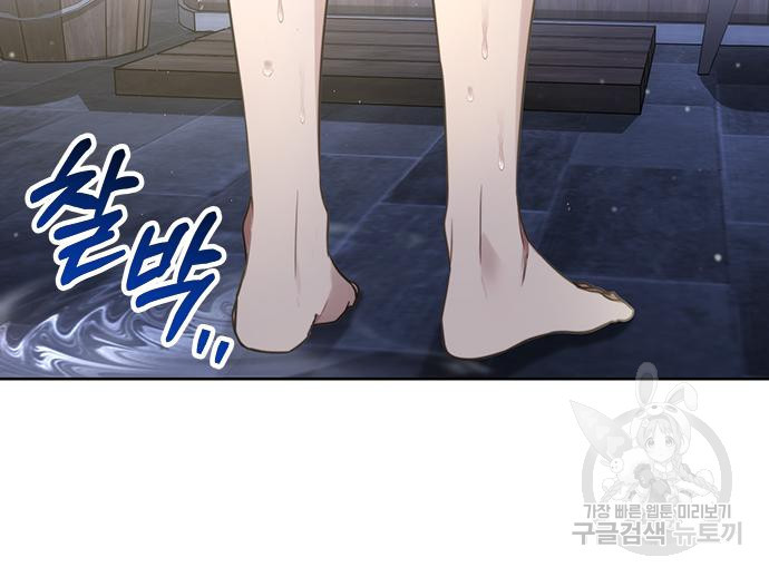 주인님을 잡아먹는 방법 27화 12