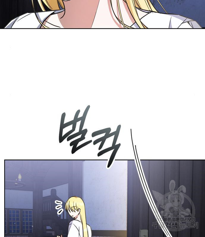 주인님을 잡아먹는 방법 27화 19