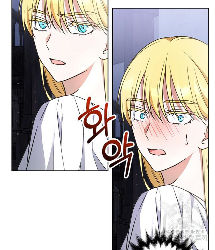 주인님을 잡아먹는 방법 27화 21