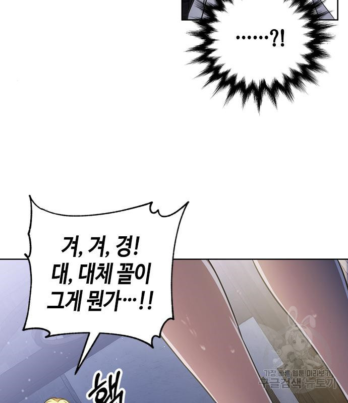 주인님을 잡아먹는 방법 27화 22