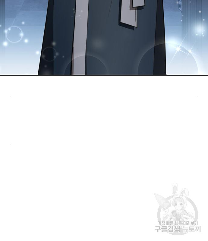 주인님을 잡아먹는 방법 27화 26