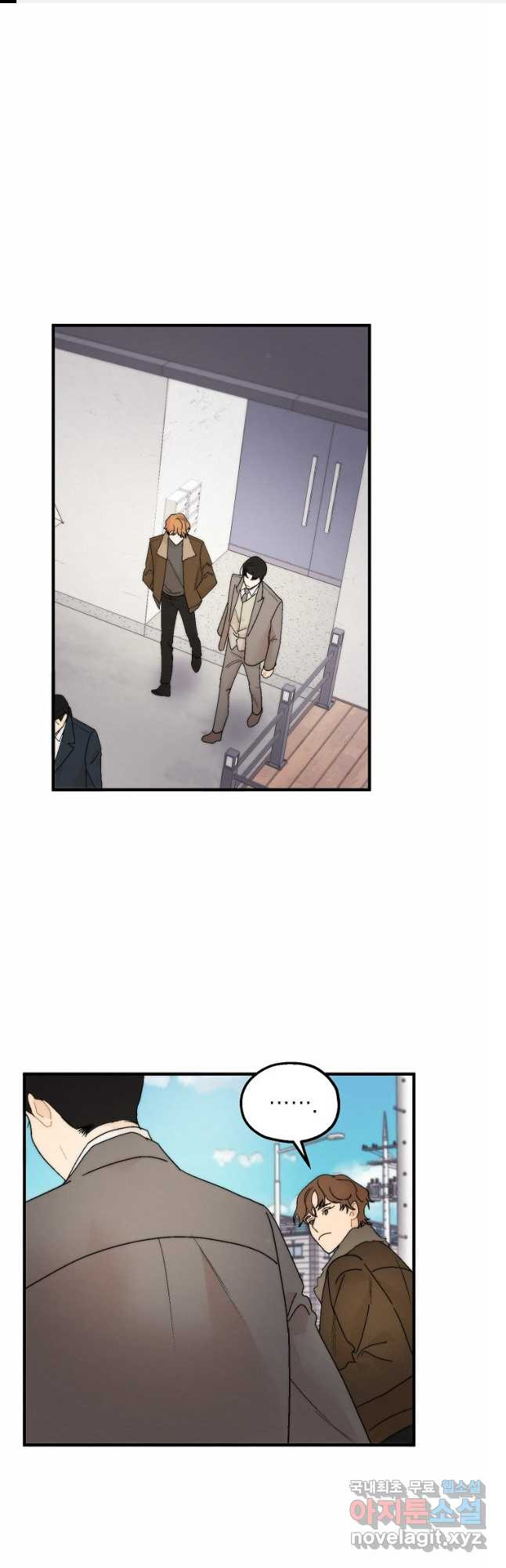경계인(카카오) 37화 1
