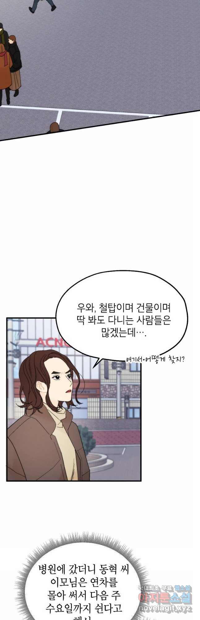 경계인(카카오) 37화 32