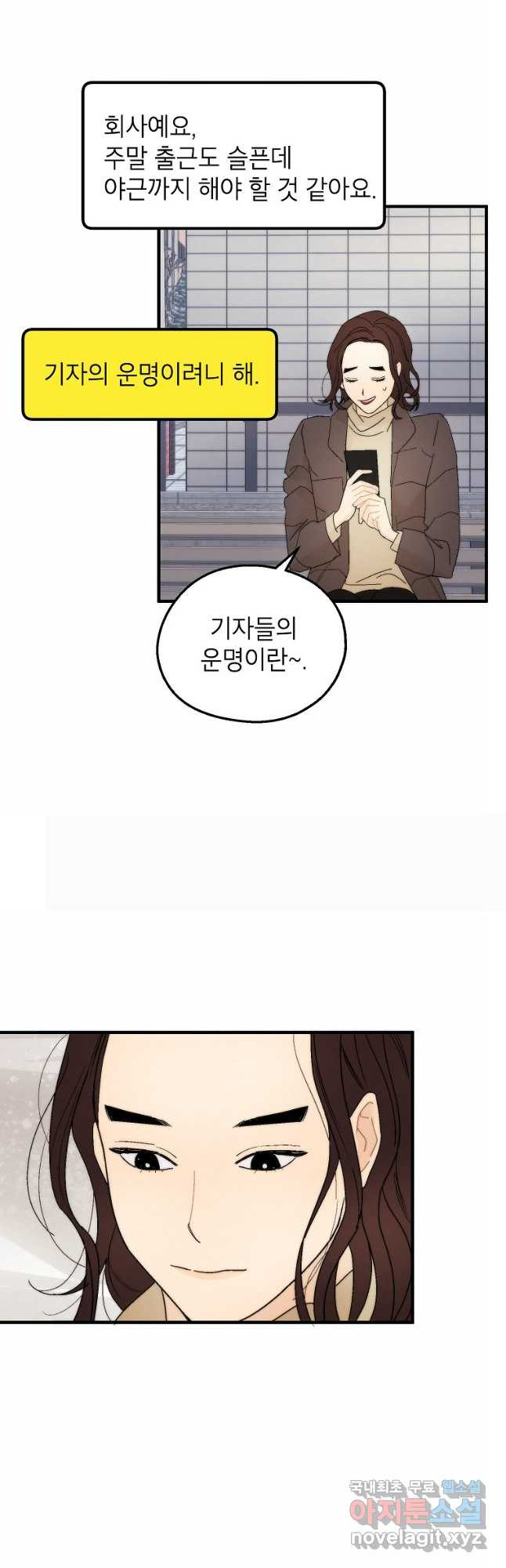경계인(카카오) 37화 39