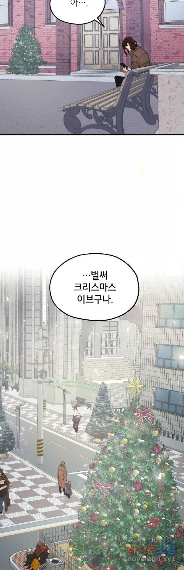 경계인(카카오) 37화 42